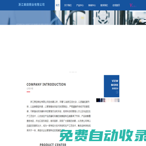浙江美田銅業(yè)有限公司—美田漆包線(xiàn)、漆包線(xiàn)廠家