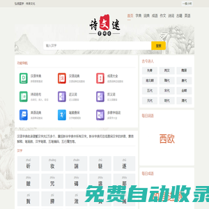 字典_詞典_成語_詩詞名句-一棵小樹
