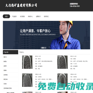 銅礦砂|金剛砂|除銹砂|黑亮砂|石英砂|鐵礦砂|德礦鑫建材
