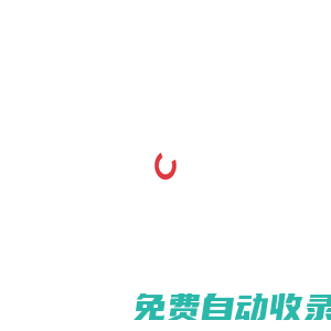 首頁-重慶蘊金網(wǎng)絡(luò)有限公司