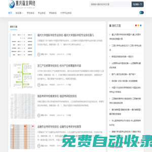 重慶蘊金網絡有限公司