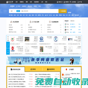 廣西人才網_廣西招聘網_求職找工作平臺
