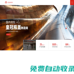 浙江欣業包裝有限公司