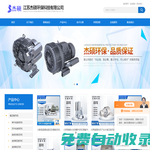 不銹鋼中壓防爆風(fēng)機(jī)-雙葉-單葉輪旋渦風(fēng)機(jī)-江蘇杰碩