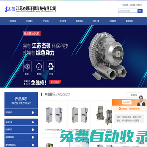 魚塘增氧高壓風機-變頻-工業吸塵打磨臺-江蘇杰碩環保