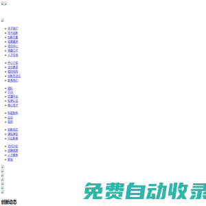 國體智慧體育技術創新中心