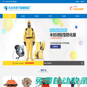 東臺市海寧船舶用品廠、海寧船舶、船舶用品廠、東臺市海寧、東臺海寧船舶