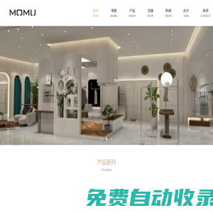 茉睦服裝官網-MOMU服飾品牌