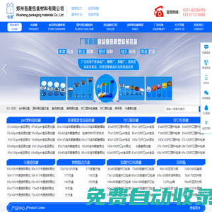 pet塑料易拉罐|透明食品易拉罐|螺旋擰口包裝瓶|鄭州吾晟包裝材料有限公司