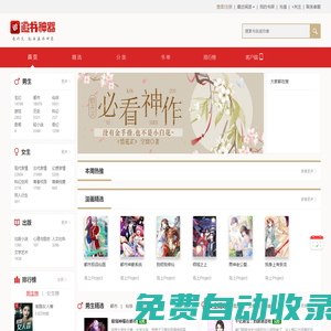 小說_追書神器|新好看的無彈窗小說網(wǎng)站