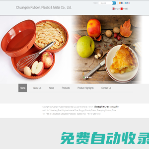 Chuangxin Rubber, Plastic & Metal Co., Ltd._佛山市順德區容桂創鑫橡塑五金有限公司