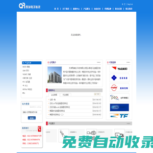 天津昂瑞電子科技科技有限公司