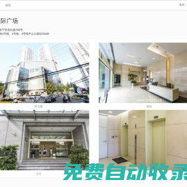 華寧國際廣場 - 歡迎您