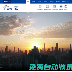寧波久源電子有限公司