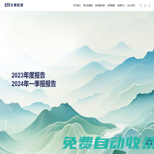 CTI華測檢測官方網站-第三方檢測與認證服務的開拓者和領先者
