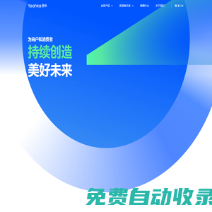 移卡科技官網