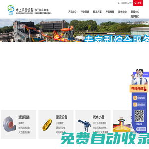 水上游樂設備 -  鄭州億浪水上樂園設備有限公司