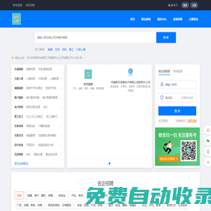 找工作，招人才，就上新密丹丹直聘