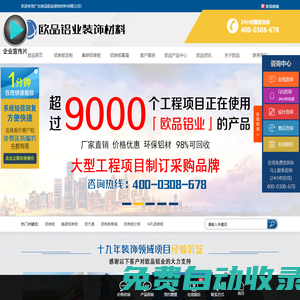 鋁單板_氟碳鋁單板_鋁單板廠家_鋁單板幕墻_鋁單板價格-歐品鋁業