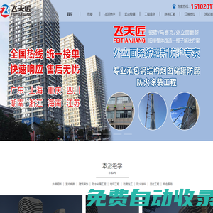 外墻翻新 真石漆施工 防火涂料施工 防腐公司 廣州上海重慶成都杭州南京三亞長沙深圳外墻翻新
