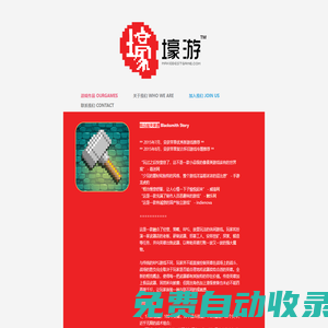 廣州壕游 － 官方網站