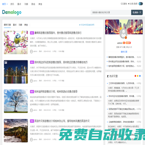 至美旅游網 - 旅游愛好者百科知識全書
