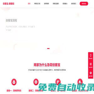 創客寶