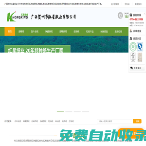 熱敏紙_收銀熱敏紙_超市收銀熱敏紙_熱敏小票紙【廠家批發,價格便宜】