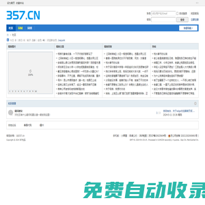 醫(yī)生網(wǎng)-醫(yī)生社區(qū)，醫(yī)生論壇，相互學(xué)習(xí)，做更專業(yè)的醫(yī)生-南陸網(wǎng)