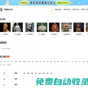 佛像雕塑_石雕壁畫_假山浮雕定制-雕塑制作公司