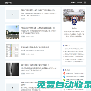 櫻桃學義網|權威院校解讀、專業前景與專業推薦！