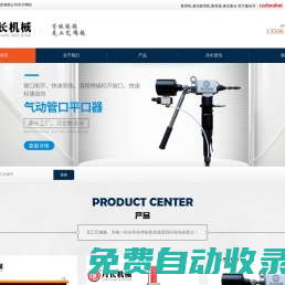 液壓脹管機,脹管器,黑膠脹頭-常州月長機械江蘇有限公司換熱器管板脹接加工專用工具