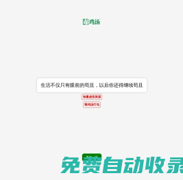 毒雞湯