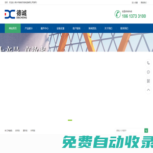 直線振動篩,直線篩,振動篩機,震動篩料機-新鄉市德誠機電制造有限公司