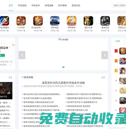 DFPK手機游戲-好用的手機游戲/軟件下載網站！