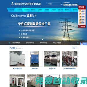中性點間隙保護 中性點電阻柜 電纜接地箱-專業生產廠家 - 保定奧蘭電氣科技有限責任公司
