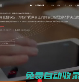 摩高互動_西安網站建設_西安APP開發_西安軟件開發_西安小程序開發_seo優化