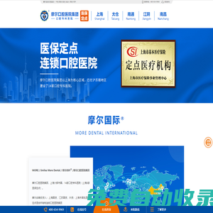 南昌摩爾口腔醫院-摩爾口腔醫院集團