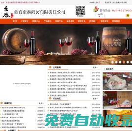 西安至泰商貿(mào)有限責任公司歡迎您！