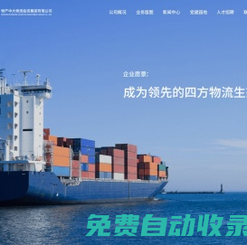物產(chǎn)中大物流投資集團有限公司