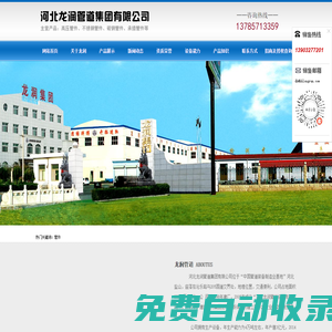 河北龍潤管道集團有限公司【總公司官網】