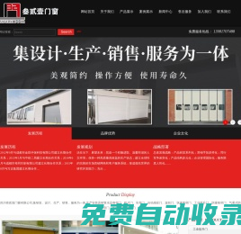 四川叁貳壹門窗有限公司