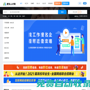 【肥東人才網(wǎng)】肥東找工作-肥東求職網(wǎng)_肥東人才網(wǎng)
