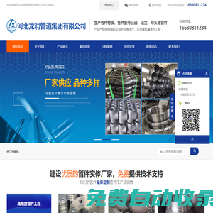 法蘭,支吊架-河北龍潤管道集團有限公司