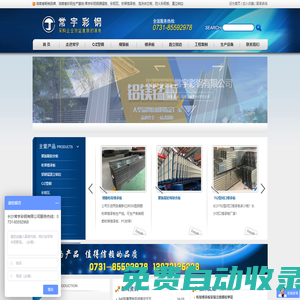 桁架樓承板，鋁鎂錳板，彩鋼板，C/Z型鋼，直立鎖邊【常宇彩鋼】