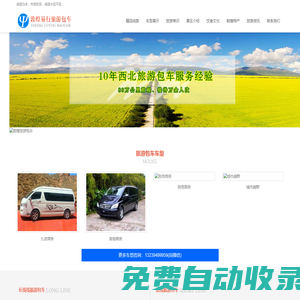 敦煌旅游包車網，嘉峪關張掖青海湖旅游包車網-沙漠之行