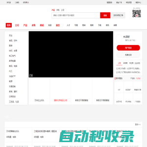 黃頁網