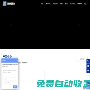北京神州技測科技有限公司_示波器,交直流電源,電子負載