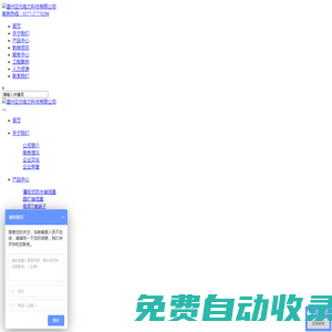 溫州亞元電力科技有限公司