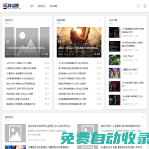 抖運營（北京）科技有限公司-游戲攻略資訊網